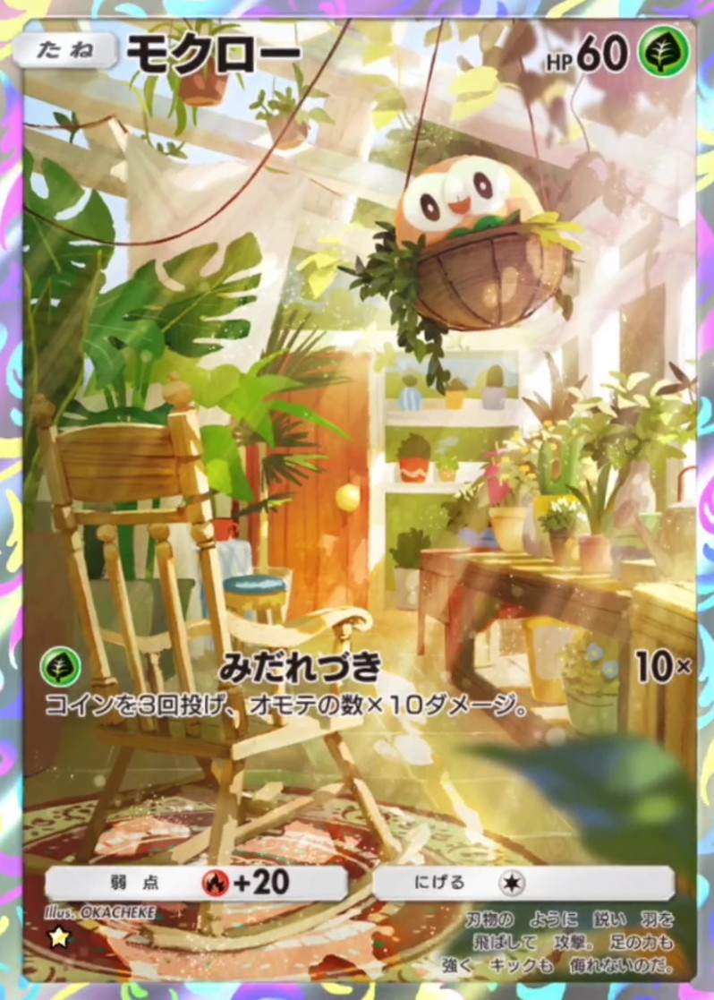 モクロー