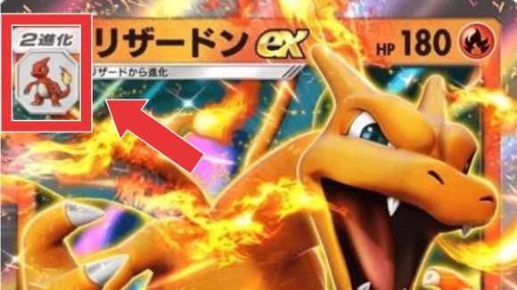 進化ポケモンは進化前に重ねて出す