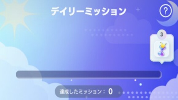 デイリー達成でパック砂時計を4個入手