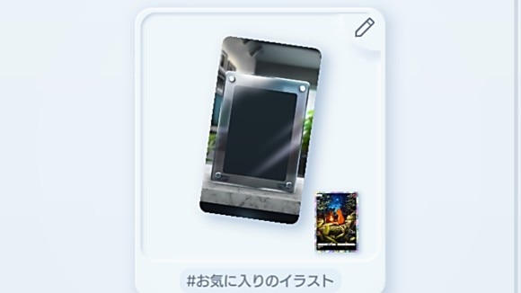 コレクションボードやファイルを設定する場所