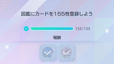 図鑑にカードを155枚登録しよう｜時空の激闘