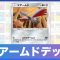 アルテマロゴ