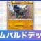 アルテマロゴ