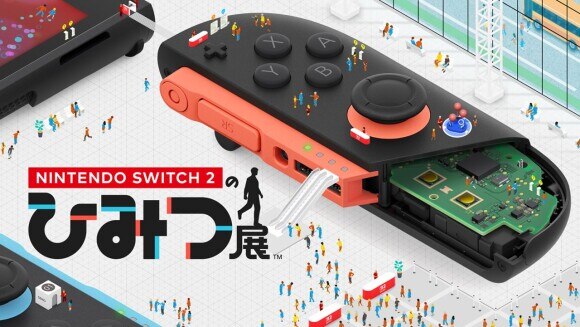 switch2の発売日はいつ？｜同時発売ソフト - アルテマ