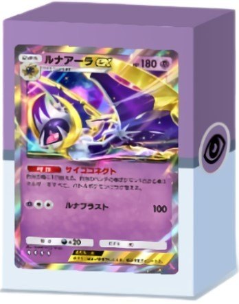 ルナアーラex