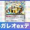アルテマロゴ