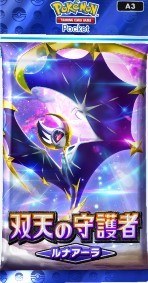 ルナアーラパック