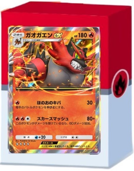 ガオガエンexデッキ