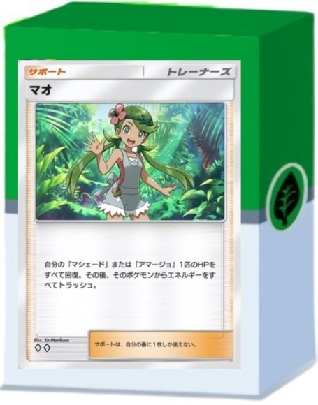 マオデッキ
