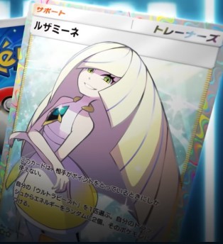 ルザミーネ