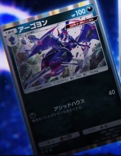 アーゴヨン