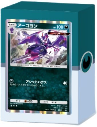 アーゴヨンex