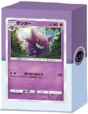 ゲンガー