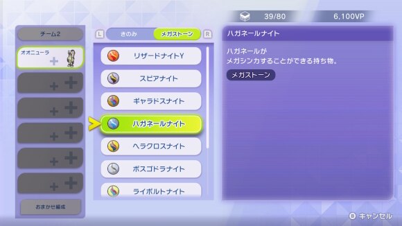 ポケモンチャンピオンズ】ハガネールナイトの入手方法 - アルテマ