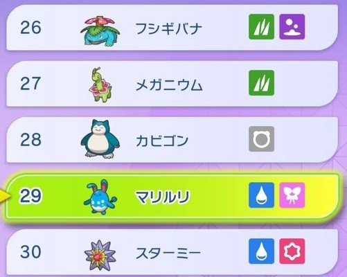 ランクマ使用率26位~30位