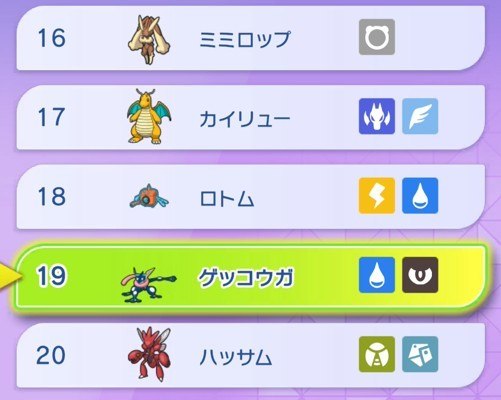 ランクマ使用率16位~50位