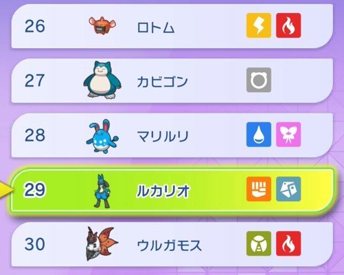 ランクマ使用率26位~30位