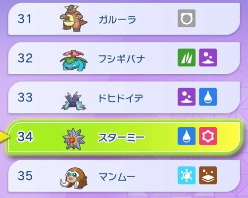 ランクマ使用率31位~35位