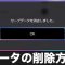 アルテマロゴ