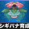 育成論の記事一覧「5ページ目」