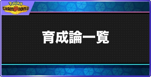 速報まとめ