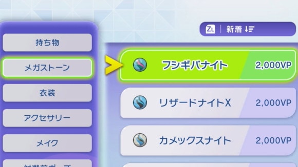 ポケモンXY メガストーン リザードナイト カメックスナイト フシギバナ