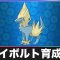 アルテマロゴ