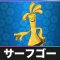 アルテマロゴ