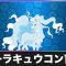 アルテマロゴ