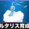 アルテマロゴ