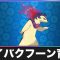 アルテマロゴ