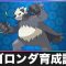 アルテマロゴ