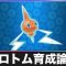 アルテマロゴ