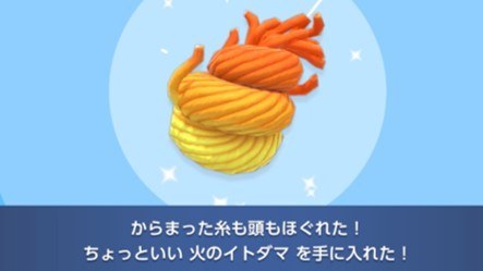 ちょっといいイトダマでもう1匹追加