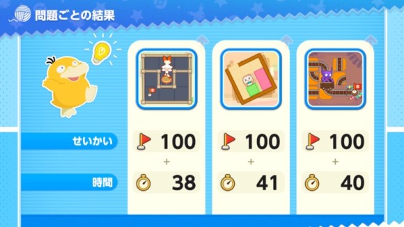 毎日ほぐすをプレイする