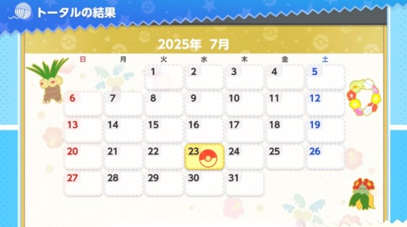 カレンダーで問題に再挑戦