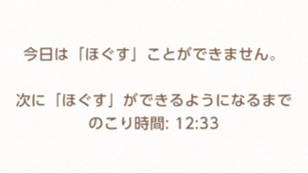 日付更新は24時(夜0時)