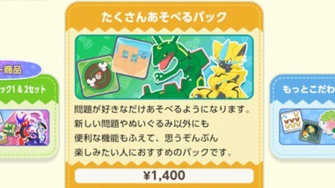 課金してプレイ回数を増やす
