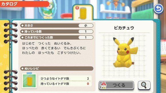 カタログ