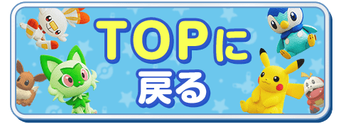 ポケフレ