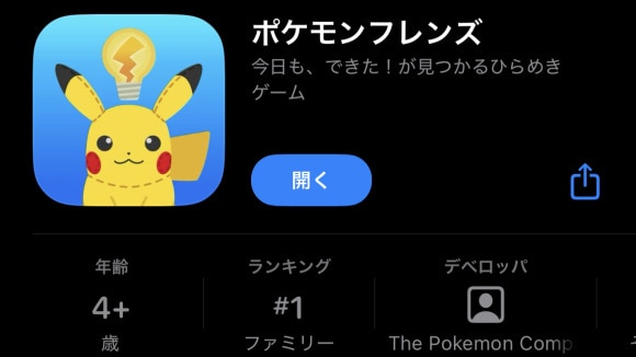 無料でプレイ