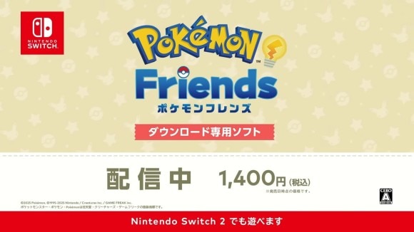 Switch版