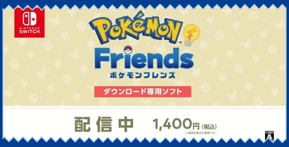 スマホ版とSwicth版の違い