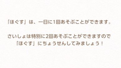 無料で遊びたいならスマホ版