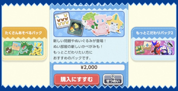 もっとこだわりパック1