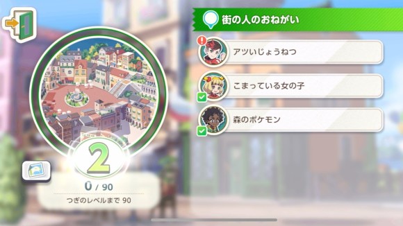 フレンズレベルを上げる