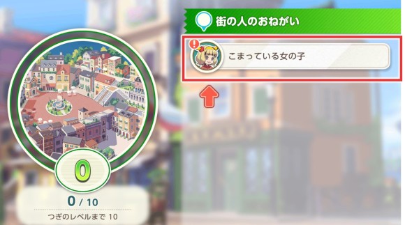 フレンズレベル0