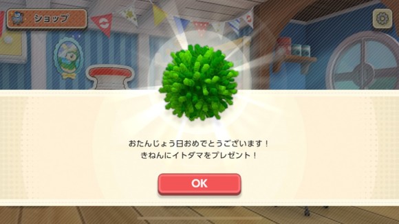 誕生日記念