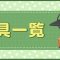 アルテマロゴ
