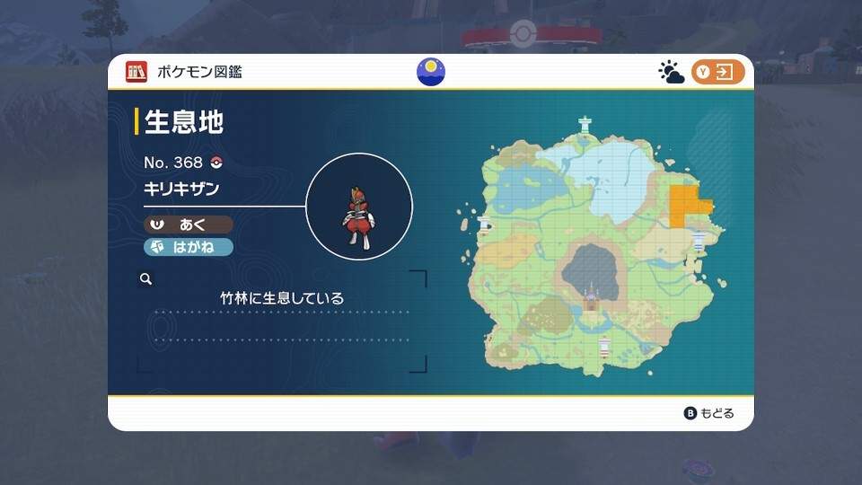 ポケモンsv かしらのしるしの入手方法と進化に必要なポケモン スカーレットバイオレット アルテマ